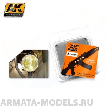 AK211 Набор цветных линз для имитации фар AMBER 2,3mm