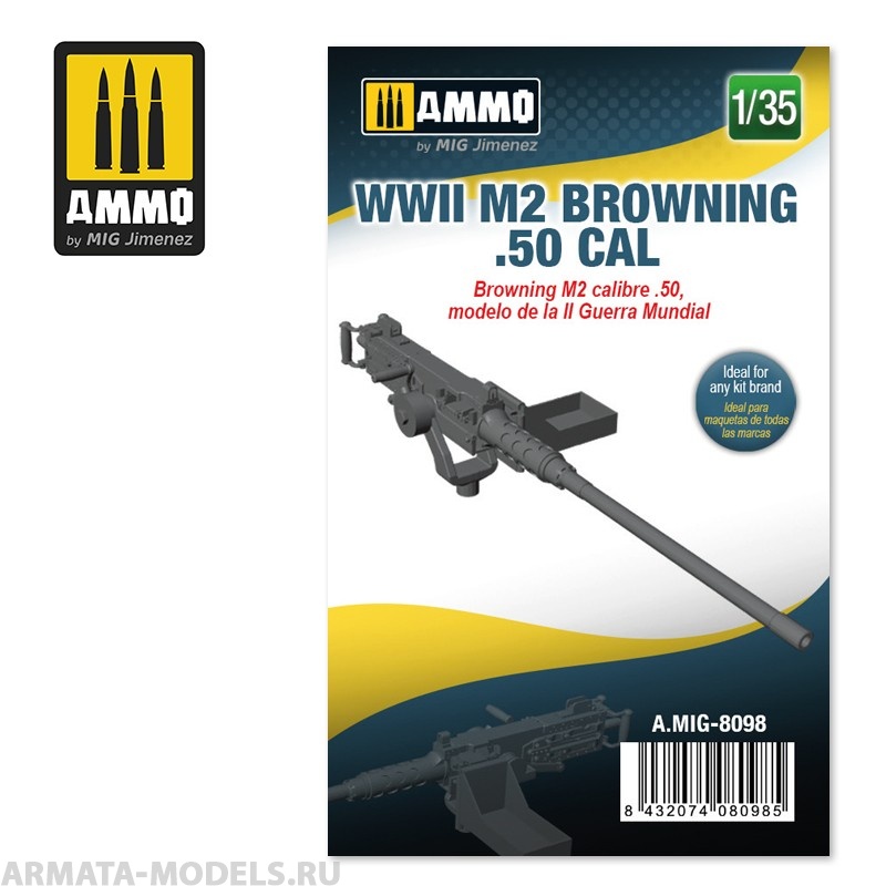 AMIG8098 Пулемет WWII M2 Browning .50 cal