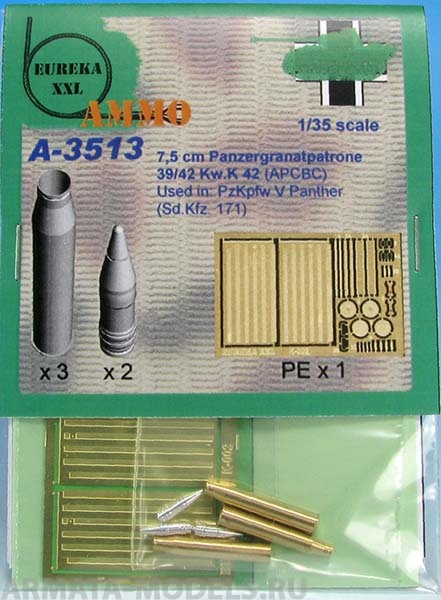 A-3513 Дополнения для моделей 7,5 cm Pzgr.Patr.39/42 Kw.K.42