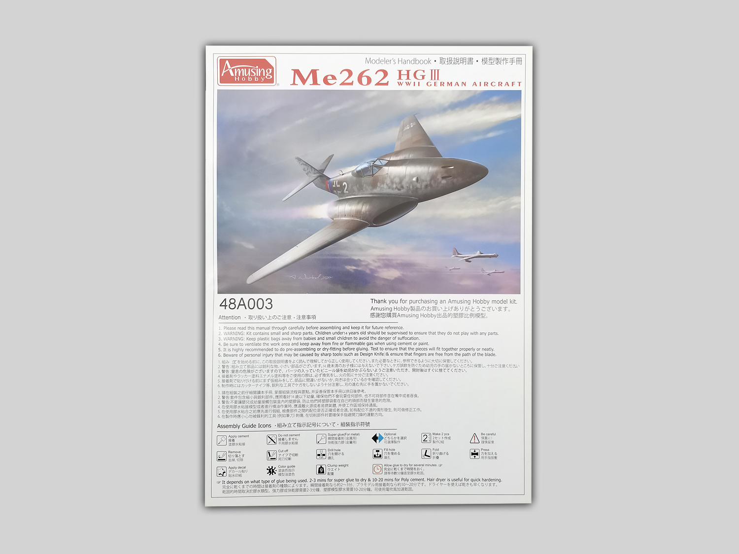 AH48A003 Немецкий истребитель Messerschmitt Me.262 HGII Amusing Hobby