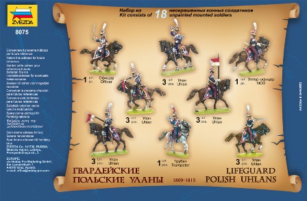 8075 Польские уланы Звезда