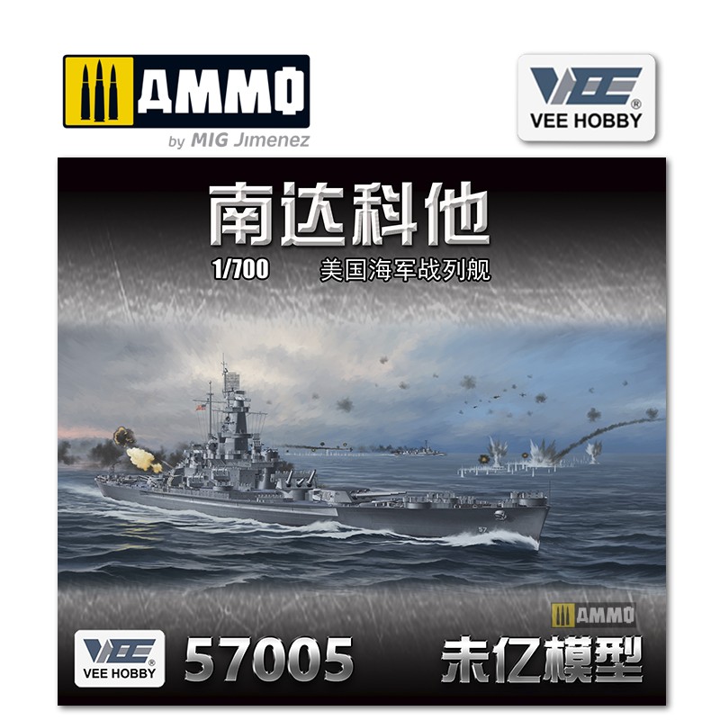 P57005 Сборная модель USS South Dakota BB-57 1944.6 (Platinum Edition) VEE HOBBY