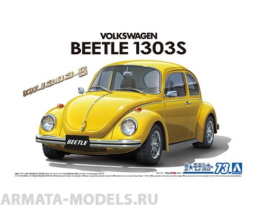 06130 Volkswagen Beetle 73 Aoshima