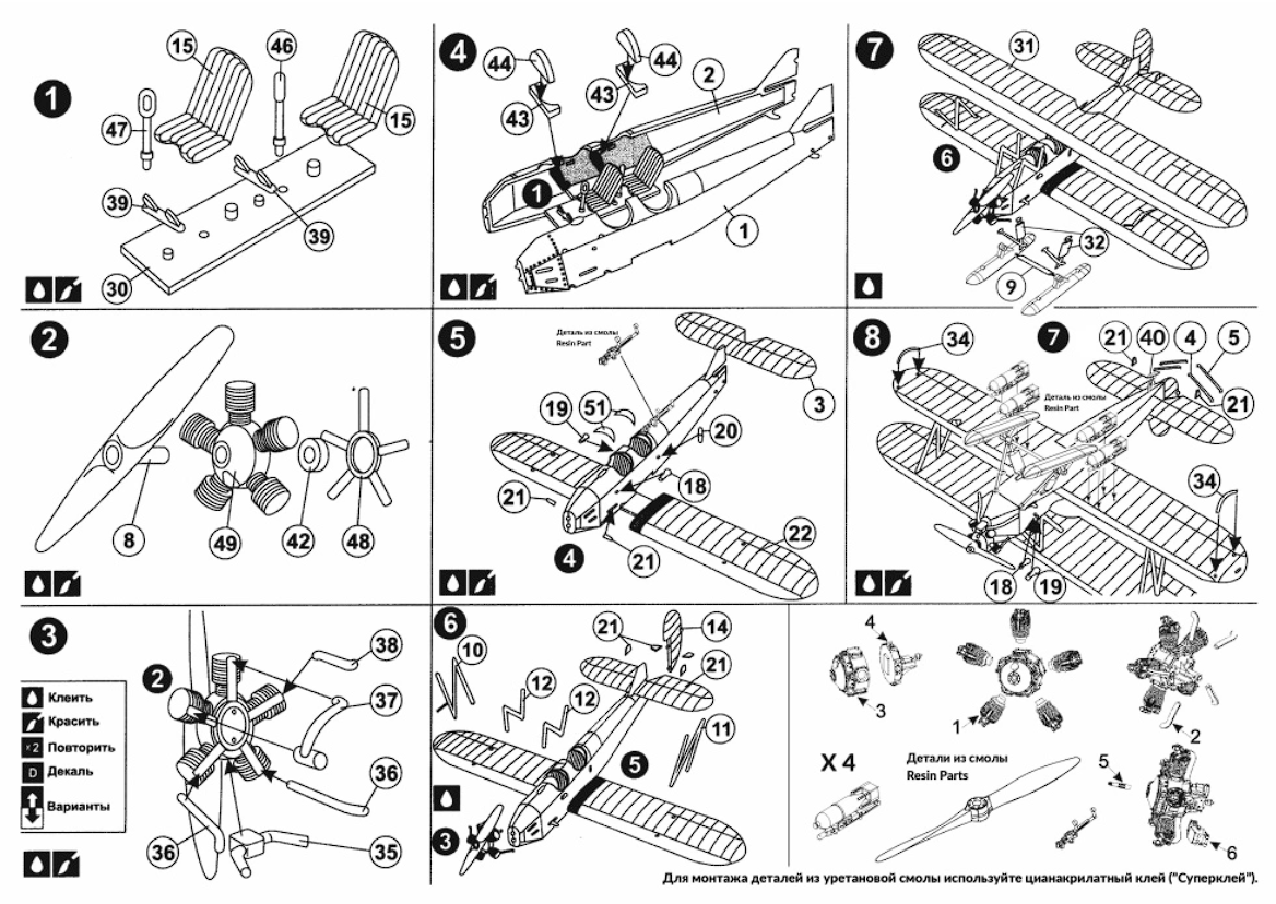 72005 Сборная модель самолета По-2 зимний InScale