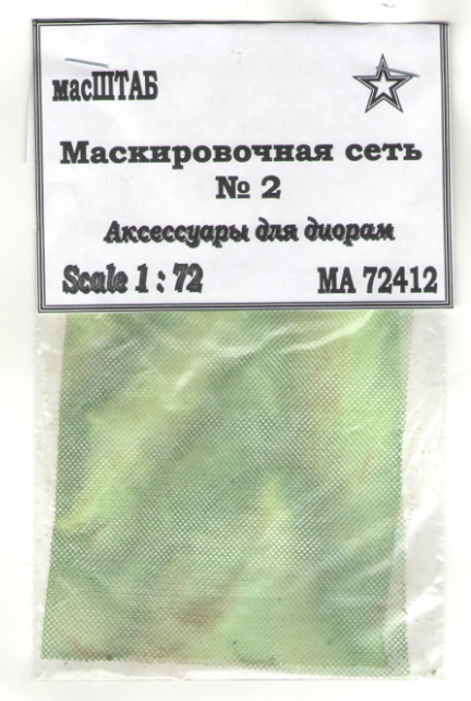72412MA Маскировочная сеть №2