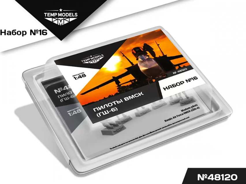 48120TMP Пилоты ВМСК (ГШ-6). Набор No. 16 1/48 Temp Models