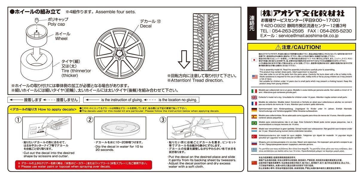 05518 BRW Profile 09 MAG 20 inch