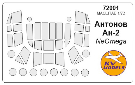 72001KV Окрасочная маска Ан-2  для моделей фирмы NeOmega