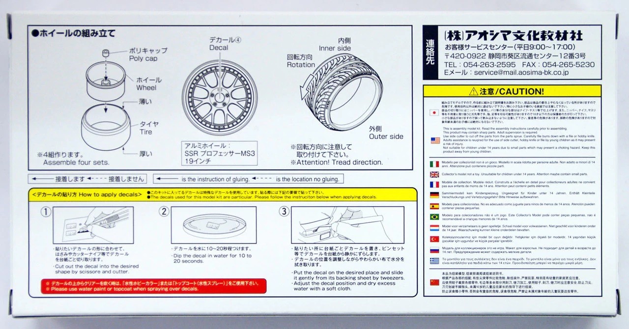 05255 SSR Professor MS3 19 inch