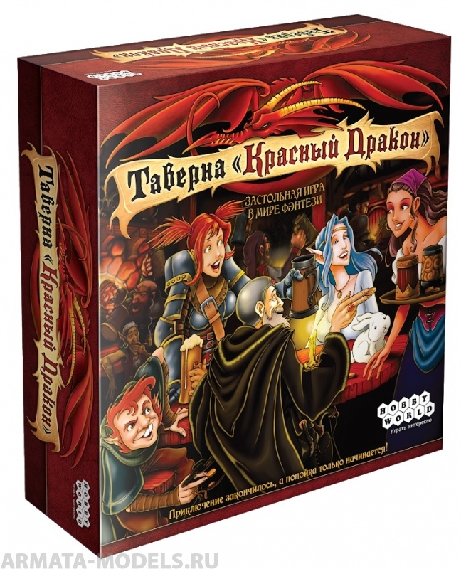 1639HW Таверна "Красный Дракон"