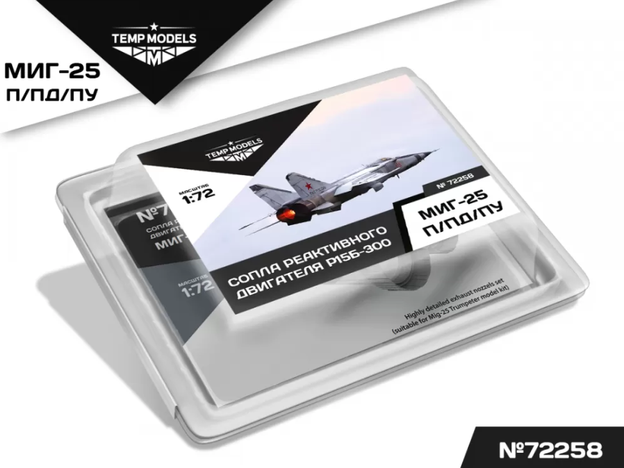 72258TMP СОПЛА РЕАКТИВНОГО ДВИГАТЕЛЯ Р15Б-300 ДЛЯ МИГ-25 П/ПД/ПУ
