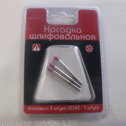 2321 Насадка шлифовальная, оксидалюминия, шар,  4 мм, 3 шт./уп., блистер