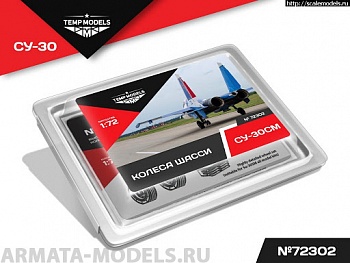 72302TMP Колеса шасси Су-30