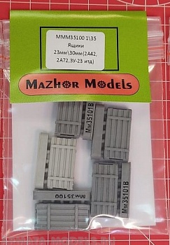 MM35100 Ящики 23/30мм закрытые