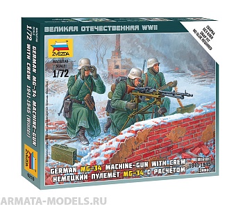 Набор фигурок 6210 Немецкий пулемет с расчетом в зимней форме