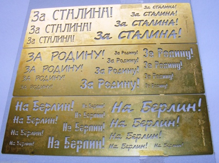 100206  Трафарет покрасочный №2