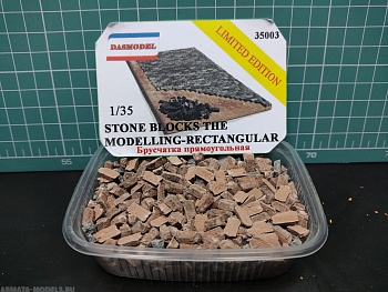 35003 Брусчатка модельная прямоугольная