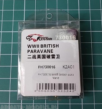 FH730016 WWII British para Vane