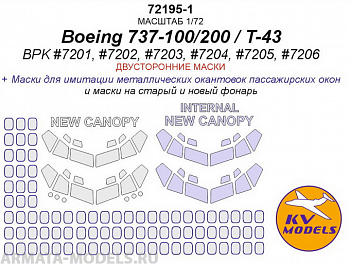 72195-1KV Boeing 737-100/200 / T-43 (BPK #7201, #7202, #7203, #7204, #7205, #7206) - (двусторонние маски для старого и нового остекления)