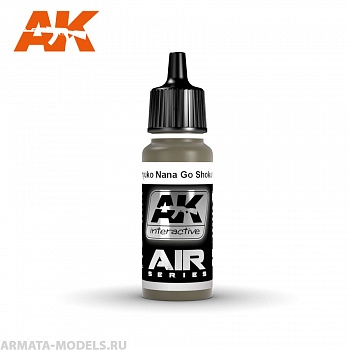 AK2263 Акриловая краска Ohryuko Nana Go Shoru (Olive Brown) 17ml