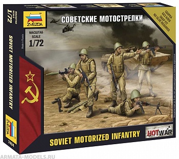7404 Советские мотострелки