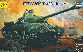 303540 Советский тяжелый танк ИС-3М 