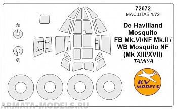 72672KV Окрасочная маска De Havilland Mosquito FB Mk.VI/NF Mk.II / WB Mosquito NF (Mk XIII/XVII) + маски на диски и колеса для моделей фирмы TAMIYA