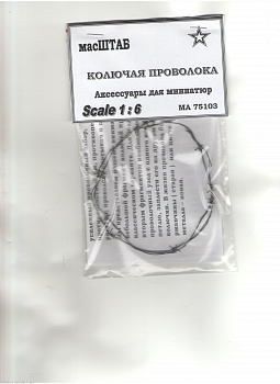 75103 Колючая проволока