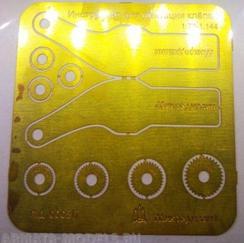 000217 Ревитер тип 4 для авиации (72-144)