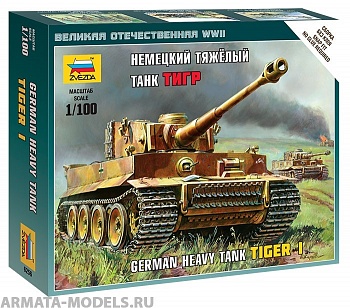 6256 Немецкий танк Тигр