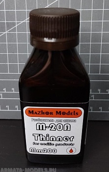 ММ200 Разбавитель акрила спирт М-20 Thiner 100мл
