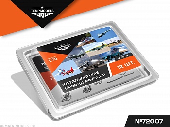 72007TMP Кресла катапультные 12 шт.