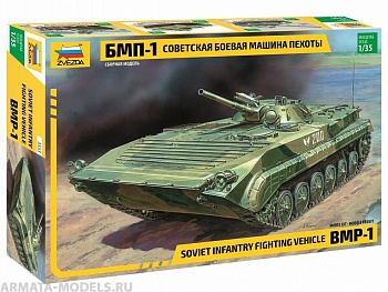 3553 Советская БМП-1