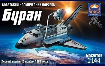 14402d Советский космический корабль Буран