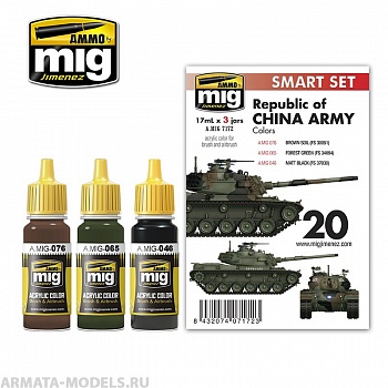 AMIG7172 Ammo Mig Набор акриловых красок M48H RoCA (Republic of China Army) 17мл