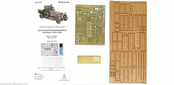 MD 035346 Фототравление Rolls-Royce 1914 г. Британский бронеавтомобиль 035346 Микродизайн 1/35 Фототравление Rolls-Royce 1914 г. Британский бронеавтомобиль
