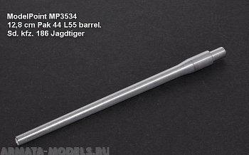 3534MP 12,8 см ствол Pak 44 L55. Sd. kfz. 186   Jagdtiger   Dragon. Канал ствола с нарезами.