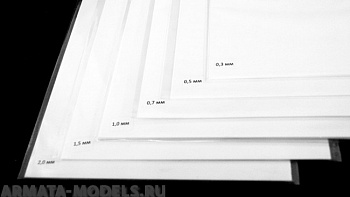 AH0015 Полистирол листовой белый 0,3 мм 3 листа 20х30 см