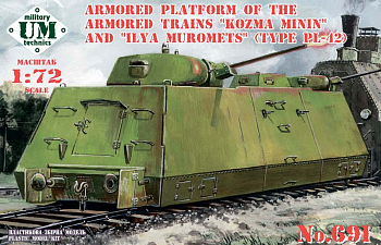 UMmt691 Броневагон для бронепоездов ВОВ Козьма Минин и Илья Муромец (тип ПЛ-42)