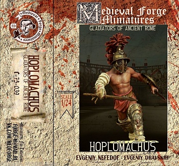 C-75-039 Фигура Hoplomachus