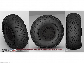 AMB72005 Набор колес ВИ-203 (позднего типа) под нагрузкой для С-400 и Искандер (для моделей Звезда)