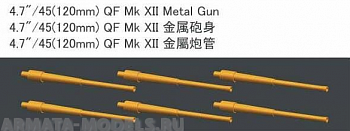 FH710066 Royal Navy J, K, N Class Metal Gun Barrels I