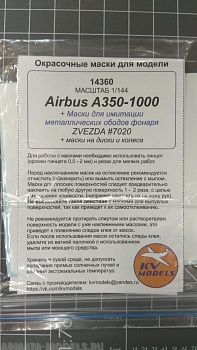 14360KV Airbus A350-1000 (ZVEZDA #7020) + маски на диски и колеса