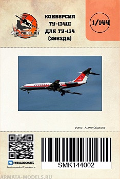 smk144002 Конверсия Ту-134Ш 1/144