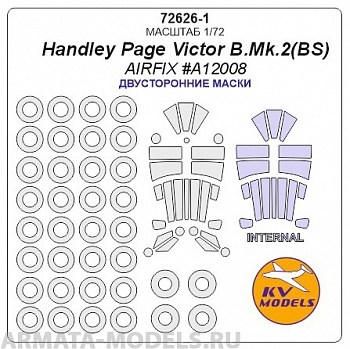 72626-1KV Handley Page Victor B.Mk.2(BS) - (AIRFIX #A12008)  - Double sided masks + masks for wheels