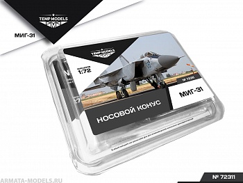 72311TMP Носовой конус Миг-31 Trumpeter