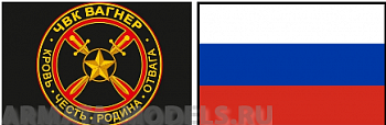 НЕ-35017 Декали Флаг России/Вагнер 'Освобождение'