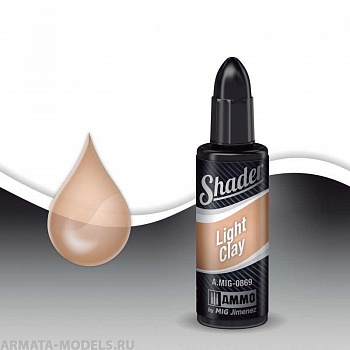 AMIG0869 Ammo Mig Акриловый шейдер  Светло-гляняный LIGHT CLAY SHADER