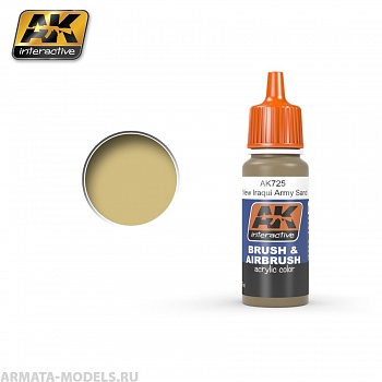 AK-725 Краска акриловая NEW IRAQUI ARMY SAND