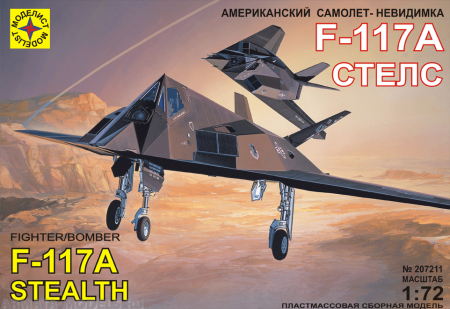 207211 Американский самолет-невидимка F-117А Стелс Моделист